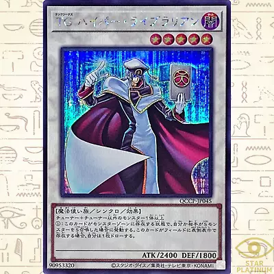 T.G. Hyper Librarian Secret QCCP-JP045 Side:Pride Japanese YuGiOh - NM • $2.69