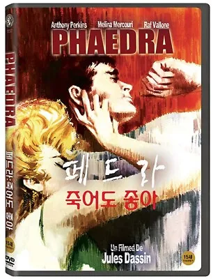 [DVD] Fedra / Phaedra (1962) Jules Dassin • $7.50
