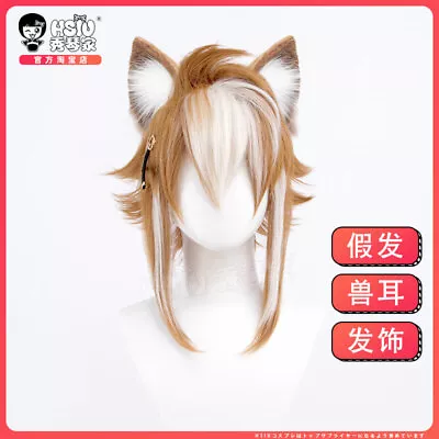Short Hair Wig Cosplay Anime Genshin Impact Gorou Harajuku Hairpiece Without Ear • $34.99