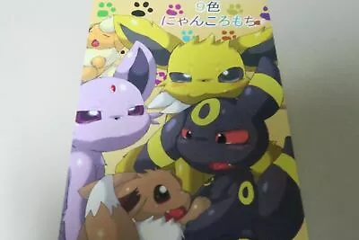 $24 • Buy Doujinshi POKEMON Umbreon Leafeon Eevee Etc. Eevee Main (A5 16pages) Warudakumi