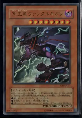 Van'Dalgyon The Dark Dragon Lord YR1-JP001 Ultra Rare Japanese Yugioh Near Mint • $3.99