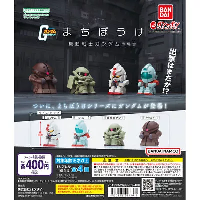 Mobile Suit Gundam Machiboke Capsule Toy Types Full Complete Set 4 Gacha JAPAN • $38.50