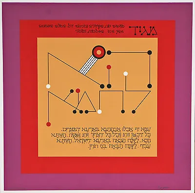  Retelling The Story  By Yaacov Agam Signed From The Passover Haggadah LE #99/99 • $473.55