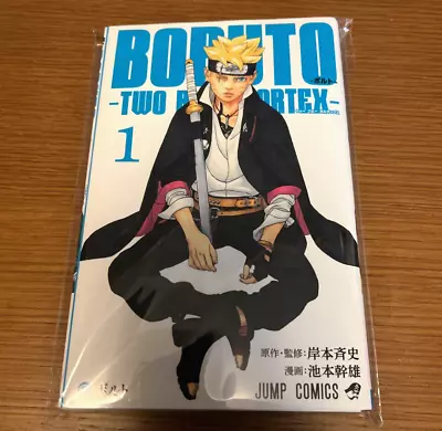 Boruto: Two Blue Vortex Vol. 1 Japanese Manga Kishimoto & Ikemoto Jump Comics • $9.99