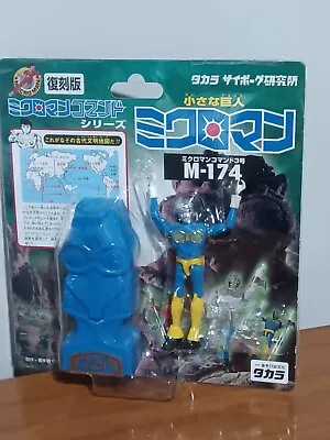 Micronauts Microman Command M174 Action Figure  TAKARA Blue Yellow Complete • $59.99