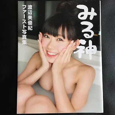 Miyuki Watanabe 1st Photo Book  Mirugami    | Japanese Idol Group AKB48 JAPAN • $31.09