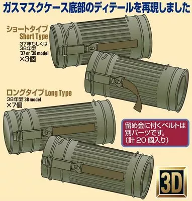 Passion 1/35 WWII German Gas Mask Container Set For Figures • $15.50