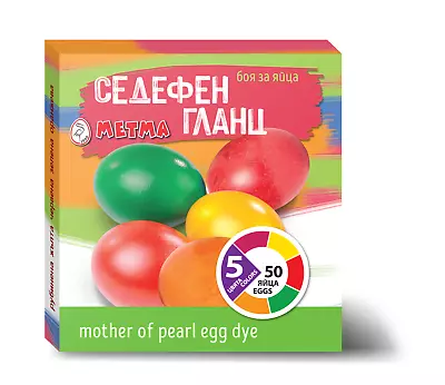 4 Colours + Mother Of Pearls Nacre Shine Easter Egg Dye Paint Decorating Eggs • £5.25