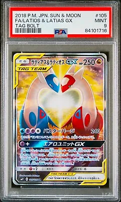 PSA 9 Latios & Latias GX SR SA 105/095 Sun Moon Japanese Pokemon Card • $839