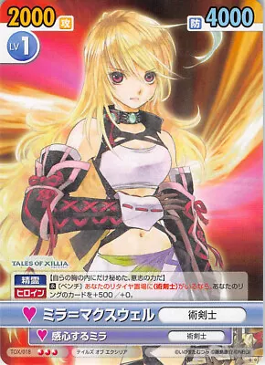 Tales Of Xillia Trading Card Victory Spark TOX/018 R Milla Maxwell • $16.75