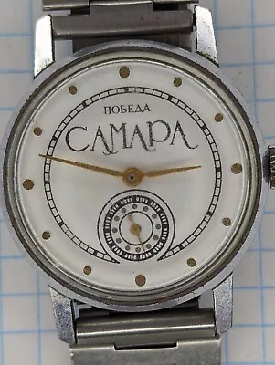 Vintage Soviet Mechanical Men's Wrist Watch POBEDA Samara USSR 2602 • $6