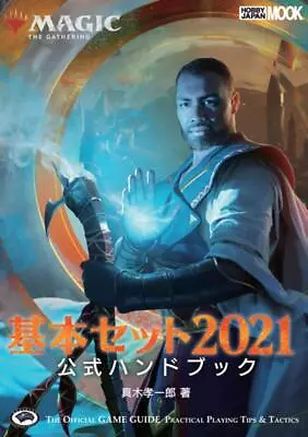 Magic The Gathering Core Set 2021 Official Handbook [Art Book] New Japan • £24.88