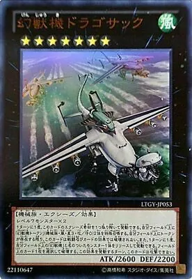 LTGY-JP053 - Yugioh - Japanese - Mecha Phantom Beast Dracossack - Ultra • $4