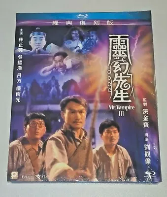 Lam Ching Ying  Mr. Vampire III  Richard Ng Billy Lau Hong Kong Classic Blu-Ray • $22.99