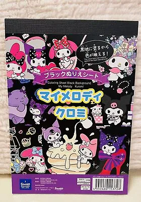 My Melody And Kuromi Coloring Book Black Version New! So Cute♡ Japanese... • £3.58