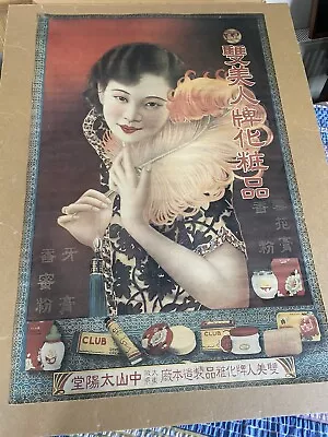 Vintage 1930s Advertising Club Soap Beauty Make Up Poster • £35