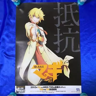 Magi The Labyrinth Of Magic Promotional Poster Shinobu Otaka 20.28 × 28.66 In • $99.92