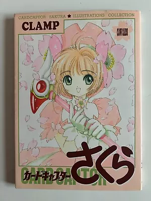 Cardcaptor Sakura Illustration Collection Volume 1 Japanese Artbook CLAMP Anime • $25