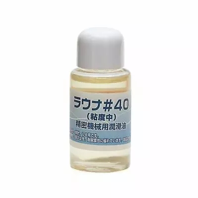 Japan Hobby Tool LAUNA #40 Lubricant Oil For Camera And Lens Servicing & Repair • £23.99