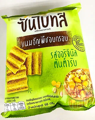 Sunbites Crispy Sheet Snack Mixed With Quinoa Food Taste Quality Xmas Party 56g • £7.29