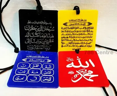 Al Safa Safar Ki Dua Car Travel Vehicle Plastic Hanging Gift Islamic Prayer Duas • £5.89