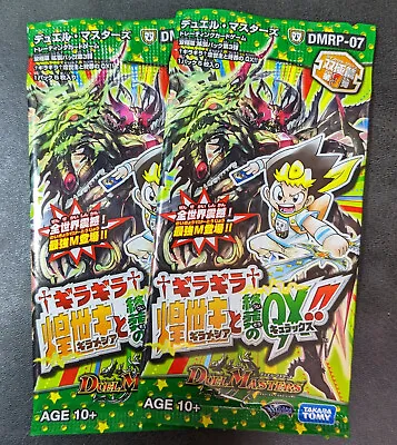 2 Packs Set Duel Masters Kaijudo TCG DMRP-07 Guiramecia And QX!! Japanese • $3.99