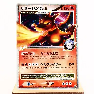 (A-) Charizard G LV.X 002/016 Pt 2009 Pokemon Card Japanese Y472-2 • $38