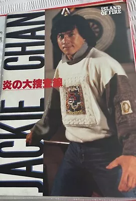 Island Of Fire Jackie Chan Japanese Movie Programme • £6