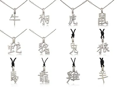 Year Of Chinese Zodiac Sign Silver Pewter Necklace Pendant Jewelry • $7.99
