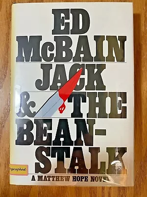 Ed McBain - SIGNED - JACK & THE BEAN-STALK - TRUE 1st Edition 1st Printing.  • $35