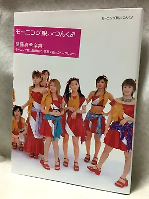 Morning-musume-momusu-tsunku_Japanese_2002_BOOK_first-edition_maki-goto_j-pop • $59.99