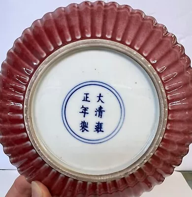 Chinese Antique Porcleian Plate. Qing Yongzheng Mark. Dia 7 1/4 Inches • $333