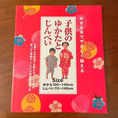 Handmade Yukata & Jinbei Of Child / Kimono Sewing Pattern Book • £25.27