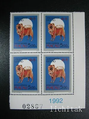 Macau 1994 China New Year Of Dog Stamps Block Of 4 With Number Plate MNH • $8.99