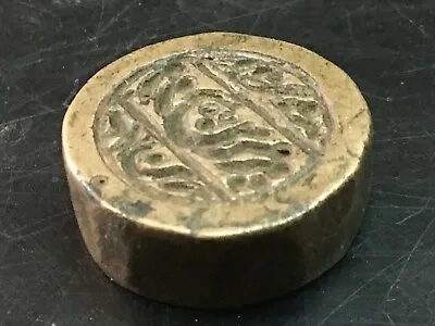 Vintage Old Rare Bronze Metal Mughal Period Urdu Mark Jewelry Stamp/Seal/ Die • $258.03