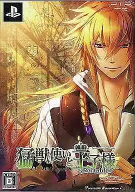 Moujuutsukai To Ouji Sama Portable Limited Edition PSP Japan Ver. • $33.07