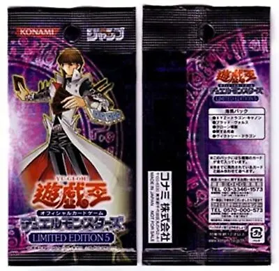 Yu-Gi-Oh TCG: Kaiba Limited Edition #5 Booster Pack (Japanese Version) • $46.50