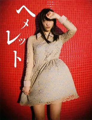 Rena Matsui 2nd Photo Collection Book  HEMELET  SKE48 Nogizaka46 • $55