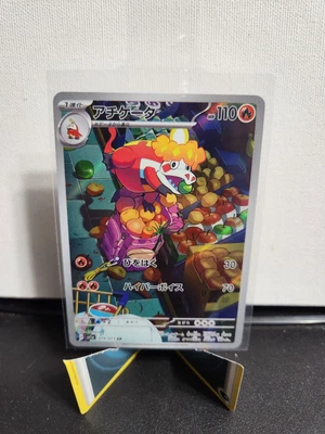 $3.92 • Buy Pokemon Card Japanese Triple Beat Crocalor AR 079/073 A US Seller