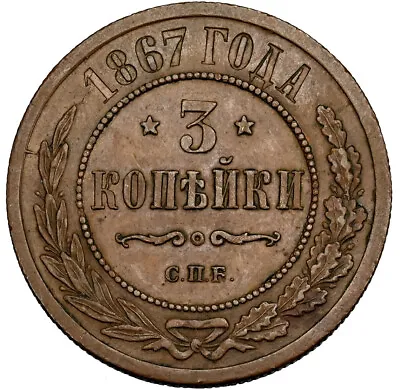 3 Kopek 1867 Copper XF+ СПБ 'Type 1868-1881' Rare! • $214.99