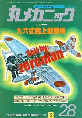 * Maru Mechanic #28 Mitsubishi A5M  Claude  Type 96 Navy Carrier Fighter  • $16.50