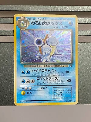 Dark Blastoise Japanese Pokemon Card No.009 Team Rocket Old Back Holo T771 • $22.80