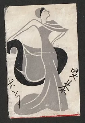 Old Matchbox Label Japan Artist's Creative Abstract Work Art • $3