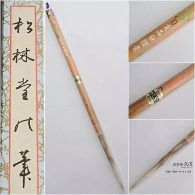 Japanese Calligraphy Brush Shorindo Nara Cunning Devil Length 36cm New • £375.16