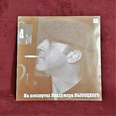 Vinyl Record Vintage V. Vysotsky Song About A Friend 1988 Melody USSR • $12