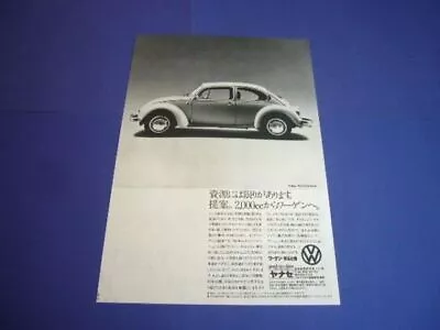 VW Beetle Type 1 Advertising 1303S Turnip Insect Yanase Inspection  Poster Cat • $33.93
