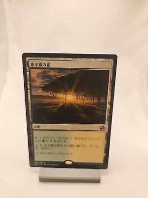 MTG Horizon Canopy Iconic Masters 240/249 Regular Rare LP Japanese  • $9.49