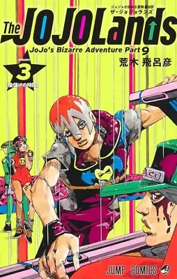 [JP BOOK] The JOJOLands 3 MANGA JAPANESE LANGUAGE COMICS JOJO S9 HIROHIKO ARAKI • £12