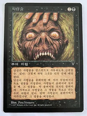 NM Necromancy Visions Mtg Magic The Gathering KOREAN (Great Near Mint Condition) • $49.99