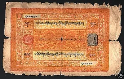 Tibet 100 Srang P11 1942 Major Error 2 Different Serial # Large Rice Paper Note • $999.99